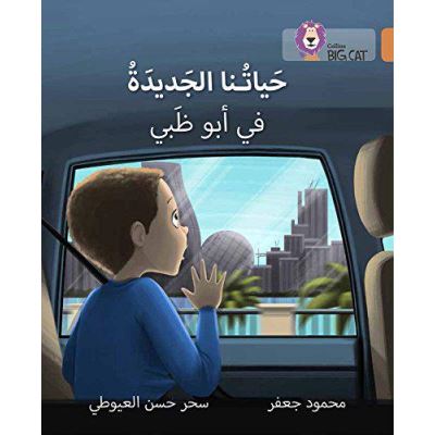 Collins Big Cat Arabic - Our new life in Abu Dhabi: Level 12 - [Version Originale]