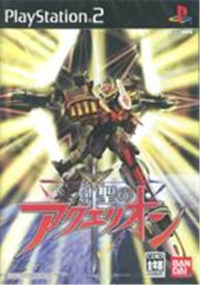 Bandai Sousei No Aquarion - Import Japonais