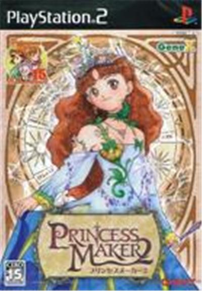 Princess Maker 2 - IMPORT JAPONAIS