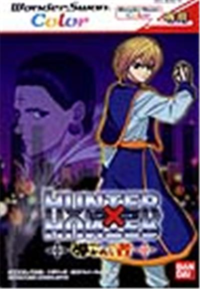 Hunter X Hunter: Michibi Kareshi Mono - IMPORT JAPONAIS