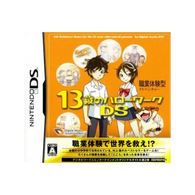 Acheter 13-Sai no Hello Work DS - IMPORT JAPONAIS État correct - 59,99 € 13-Sai no Hello Work DS - IMPORT JAPONAIS État correct - reconditionné disponible sur Fnac