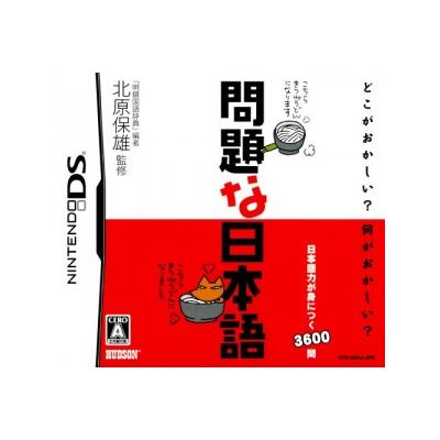 Mondai na Nihongo - IMPORT JAPONAIS  -  reconditionné disponible sur Fnac