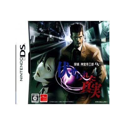 Tantei Jinguuji Saburo DS: Fuserareta Shinjitsu - IMPORT JAPONAIS