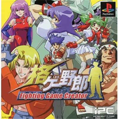 Kakuge-Yaro: Fighting Game Creator [IMPORT JAPONAIS] État correct -  reconditionné disponible sur Fnac