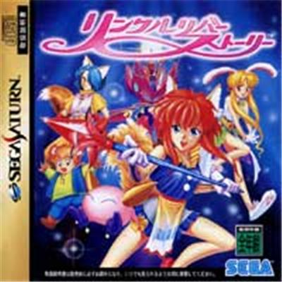 Sega Linkle Liver Story - Import Japonais