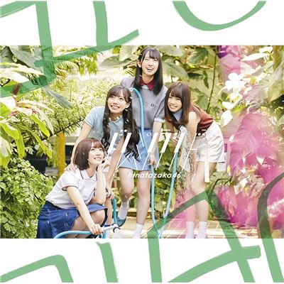 Do-re-mi-sorashido (type-c) (with Blu-ray Disc) (w/o Special Features)