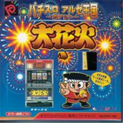 Acheter PachiSlot Aruze Kingdom - Oo Hanabi - IMPORT JAPONAIS - 29,95 € PachiSlot Aruze Kingdom - Oo Hanabi - IMPORT JAPONAIS - reconditionné disponible sur Fnac