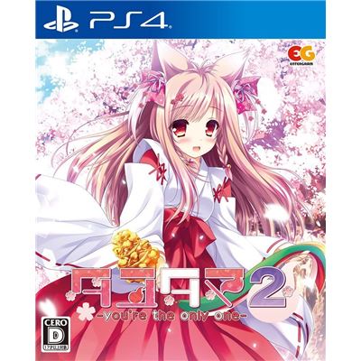 Tayutama 2: You’re The Only One Pour Playstation 4