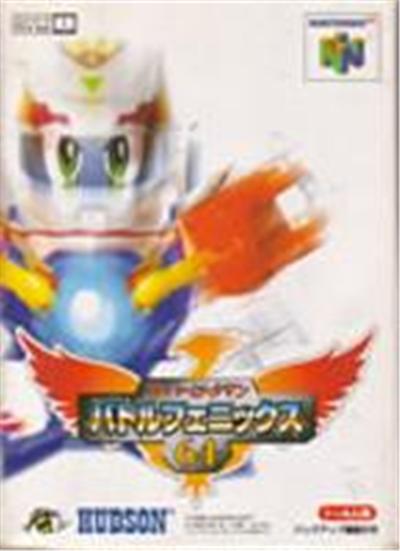 Super B-Daman: Battle Phoenix 64 - IMPORT JAPONAIS