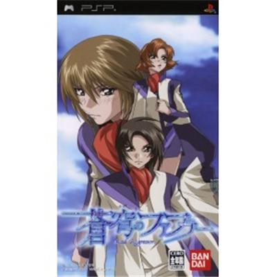 Soukyuu No Fafner[Import Japonais]