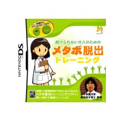 Shokera Renai Otona no Tame no Metabo Dassutsu Training - IMPORT JAPONAIS