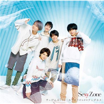 Karakurimadachi No Tenderness / Suppin Kiss (limited First Edition Suppin Version) (no Privilege)