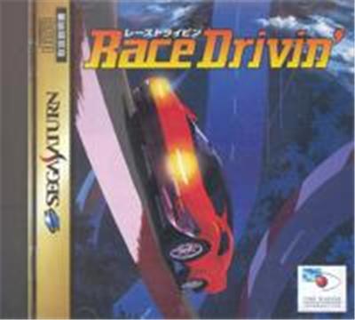 Race Drivin' - IMPORT JAPONAIS État correct -  reconditionné disponible sur Fnac