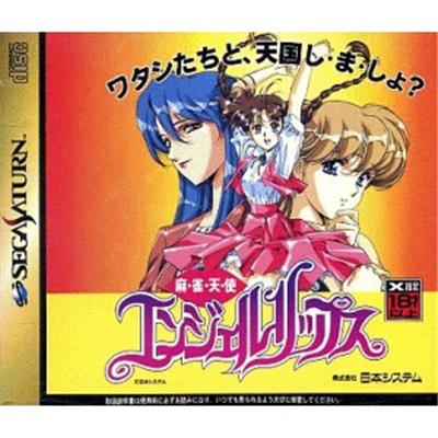Mahjong Tenshi: Angel Lips - IMPORT JAPONAIS
