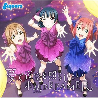 Yume De Yozora Wo Terashitai / Mijyuku Dreamer - Love Live! Sunshine New Single
