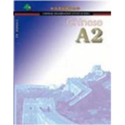 Chinese A2: Chinese Examination Guide