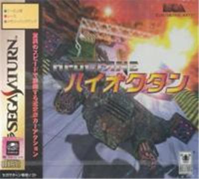 Hi-Octane - IMPORT JAPONAIS
