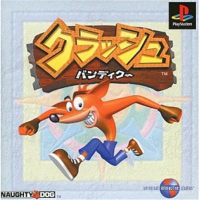 Crash Bandicoot [IMPORT JAPONAIS]  -  reconditionné disponible sur Fnac