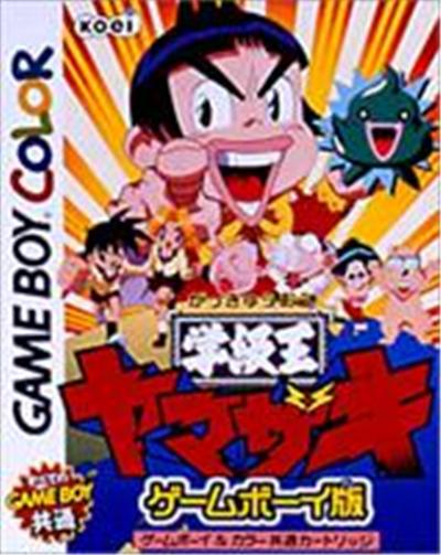 Gakkyu Ou Yamazaki