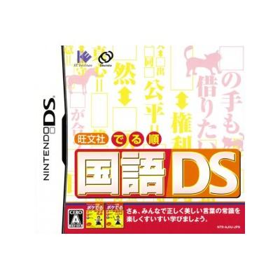 Obunsha Deru-jun Kokugo DS - IMPORT JAPONAIS  -  reconditionné disponible sur Fnac