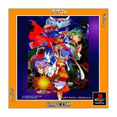 Vampire Savior EX Edition (CapKore) [IMPORT JAPONAIS]  -  reconditionné disponible sur Fnac