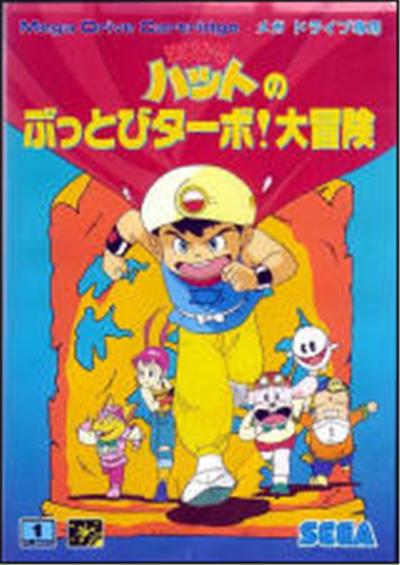 Acheter Magical Hat no Buttobi Turbo! Daibouken - IMPORT JAPONAIS État correct - 39,95 € Magical Hat no Buttobi Turbo! Daibouken - IMPORT JAPONAIS État correct - reconditionné disponible sur Fnac