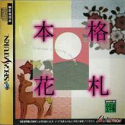 Honkaku Hanafuda - IMPORT JAPONAIS