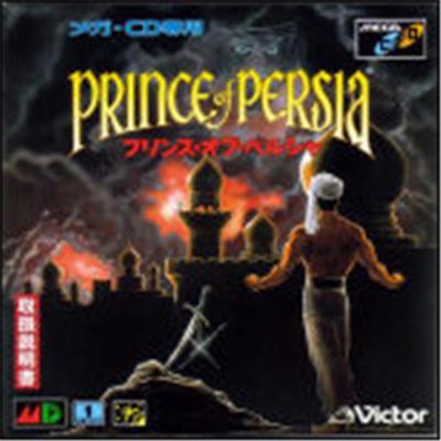 Prince of Persia - IMPORT JAPONAIS