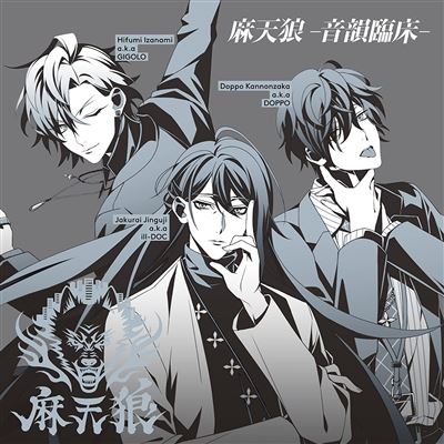 Hypnosismic Matenro - Onin Rinsho