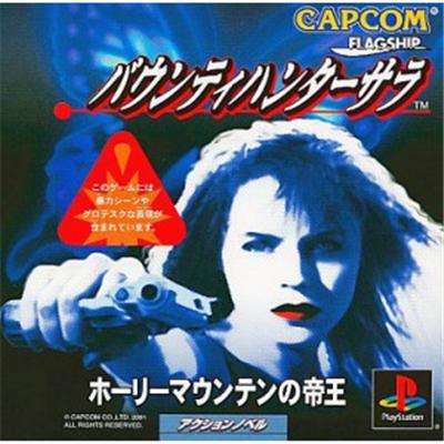 Bounty Hunter Sarah: Hori Mountain no Teiou (Flagship Works) [IMPORT JAPONAIS] État correct -  reconditionné disponible sur Fnac