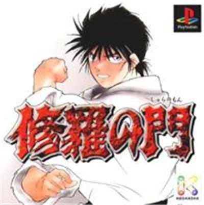 Acheter Shura no Mon - IMPORT JAPONAIS État correct - 33,99 € Shura no Mon - IMPORT JAPONAIS État correct - reconditionné disponible sur Fnac