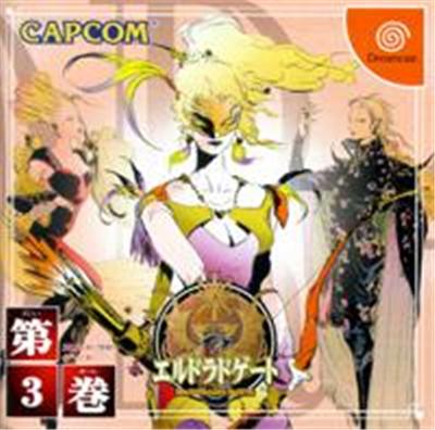 Eldorado Gate Volume 3 - IMPORT JAPONAIS État correct -  reconditionné disponible sur Fnac