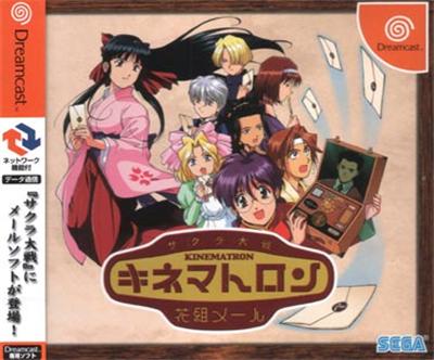 Sega Sakura Taisen: Kinematron Hanagumi Mail - Import Japonais