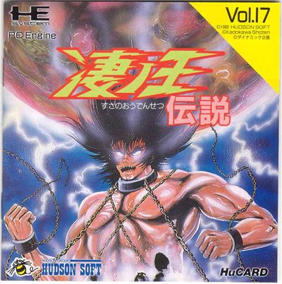 Susano O Densetsu - Import Japonais