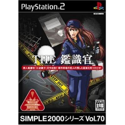 Simple 2000 Series Vol. 70: The Kanshikikan [IMPORT JAPONAIS] État correct -  reconditionné disponible sur Fnac