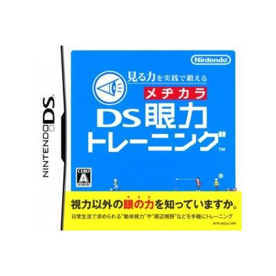 Miru Chikara wo Jissen de Kitearu: DS Ganriki Training - IMPORT JAPONAIS