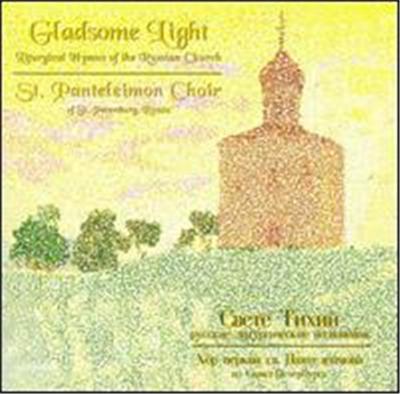 Gladsome Light: Liturgical Hymns of the Russian Church