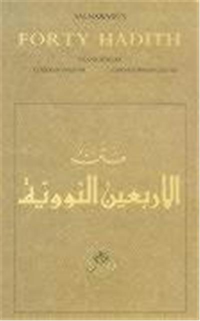 Forty Hadith
