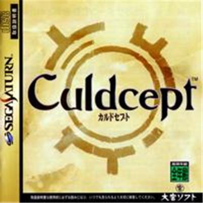 Culdcept - IMPORT JAPONAIS
