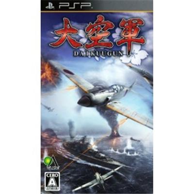 Daikuugun [IMPORT JAPONAIS]  -  reconditionné disponible sur Fnac