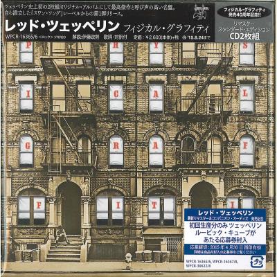 Physical Graffiti (Japanese Papersleeve)