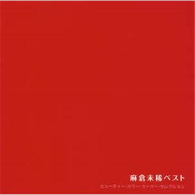 Beauty Power Super Selection / Mameki Asakura Best