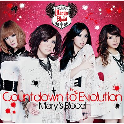 Countdown To Evolution