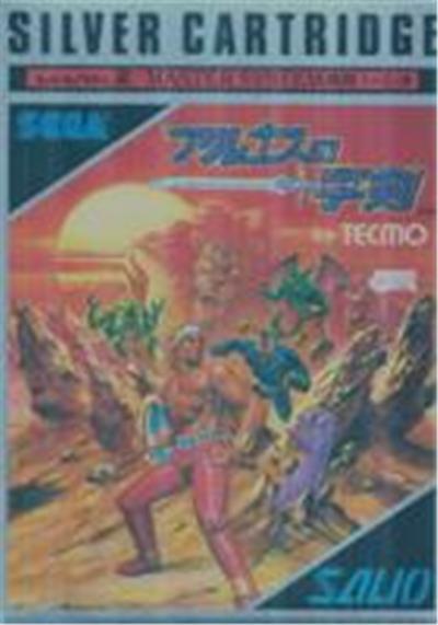 Argos no Juujiken - IMPORT JAPONAIS État correct -  reconditionné disponible sur Fnac