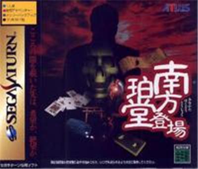 Minakata Hakudou Toujou - Import Japonais