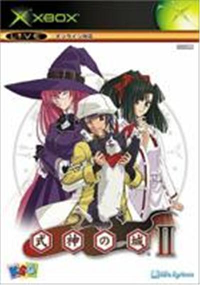 Shikigami no Shiro II - IMPORT JAPONAIS