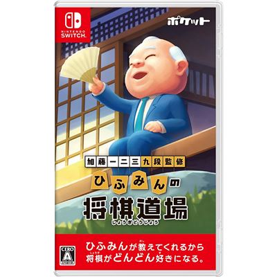 Hifumi Katou-supervised Hifumin’s Shogi Dojo Pour Nintendo Switch
