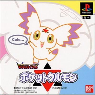 Digimon Tamers: Pocket Culumon [IMPORT JAPONAIS] État correct -  reconditionné disponible sur Fnac