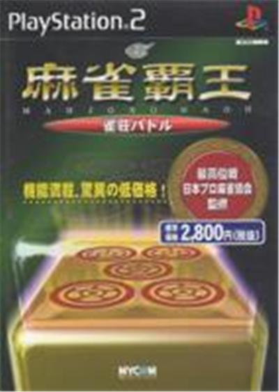 Mahjong Haou: Jansou Battle - IMPORT JAPONAIS