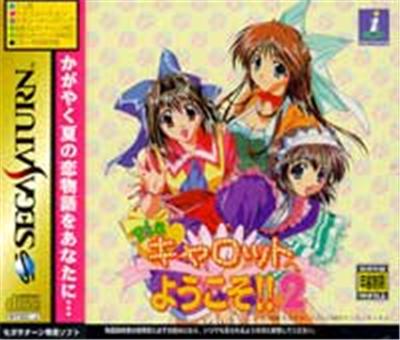 Pia Carrot e Youkoso!! 2 - IMPORT JAPONAIS